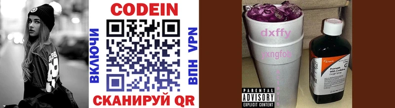 Купить где  Петухово  Codein Purple Drank 